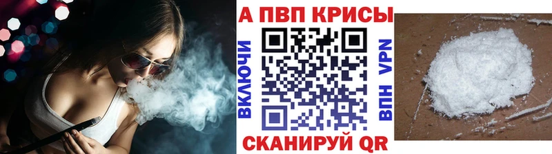 Альфа ПВП Соль  Сясьстрой 