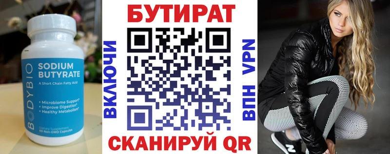 Бутират GHB  Сясьстрой 