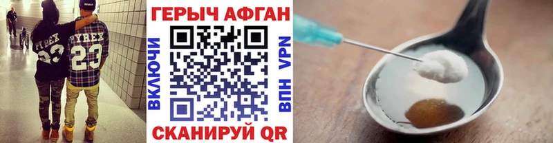 ГЕРОИН афганец  Сясьстрой 