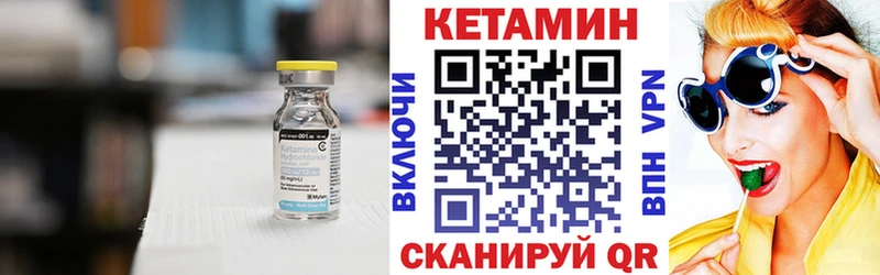 КЕТАМИН VHQ  Сясьстрой 