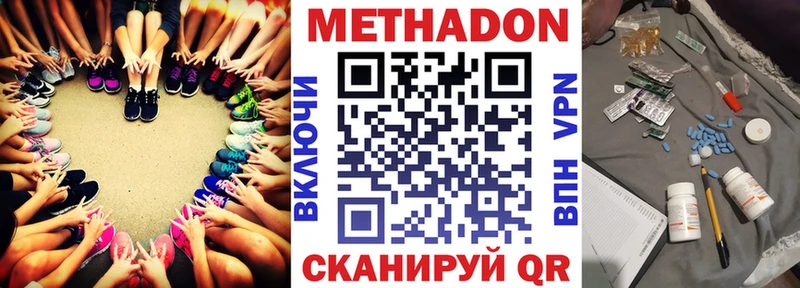МЕТАДОН кристалл  Сясьстрой 