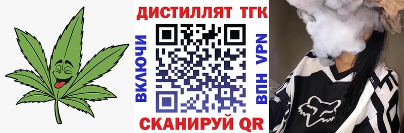 купить   мега как войти  это клад  Сясьстрой  Дистиллят ТГК вейп 